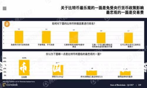 加密货币在各国合法化的现状与影响