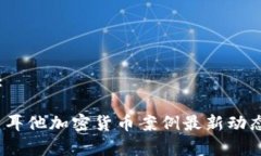 思考一个和:: 2023年马耳他