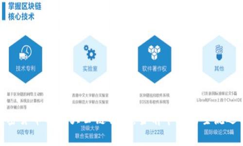 加密货币的几大公链解析:当前市场的主流选择