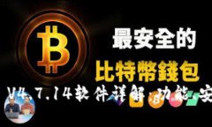 示例： TP200 V4.7.14软件详解