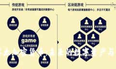 深入了解以太加密货币：