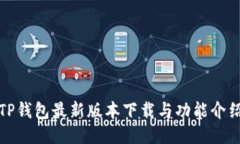 TP钱包最新版本下载与功能