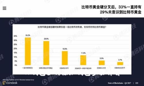 TP钱包如何添加钱包步骤详解