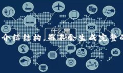 注意：由于内容长度限制