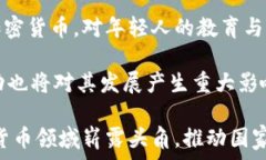   科特迪瓦加密货币总部及