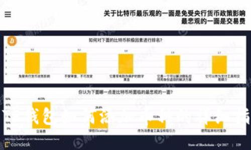 : TP钱包如何添加币种的详细指南