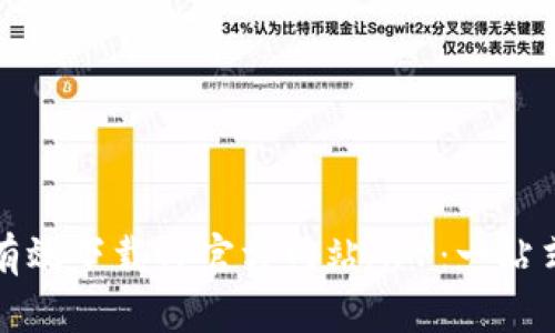 如何有效下载TP官方网站APP:一站式指南