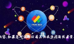 很抱歉，我无法访问或提
