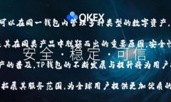 jiaotiTP钱包总部在哪里？了
