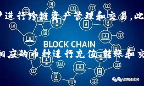
  华为手机如何下载TP钱包：详细步骤解析/ 

关键词
 guanjianci 华为手机, TP钱包, 下载步骤, 数字货币, 移动支付/guanjianci 

一、什么是TP钱包？
TP钱包是一款数字货币钱包应用，支持多种主流公共链的数字资产管理与交易，用户可以通过它安全地存储、发送和接收加密货币。TP钱包以其用户友好的界面和多功能性而受到广泛欢迎。除了基本的钱包功能外，它还提供链上资产管理、去中心化交易所（DEX）交易、NFT管理等功能，为用户提供了一站式的数字资产管理服务。

二、华为手机为何不能直接下载TP钱包？
由于区域限制和服务政策等原因，部分用户在华为手机上可能会遇到无法直接在应用市场中找到TP钱包的情况。这并不意味着TP钱包无法在华为手机上使用，用户可以通过其他方式安装该应用。例如，用户可以通过浏览器直接访问TP钱包的官方网站，下载最新的APK文件进行手动安装。需要注意的是，下载APK文件时，用户应确保来源安全，以免下载到恶意软件。

三、华为手机下载TP钱包的详细步骤
以下是详细的步骤，帮助用户在华为手机上成功下载和安装TP钱包。

1. **打开浏览器**：在华为手机上，打开内置的浏览器，或者使用其他常用浏览器，例如Chrome或Firefox。

2. **搜索TP钱包**：在搜索栏中输入“TP钱包下载”，或者直接访问TP钱包的官方网站（如tpwallet.com）。这样可以确保你下载到最新版本的应用。

3. **下载APK文件**：在官方网站上，找到“下载”按钮，点击之后会进入下载页面。在页面中找到适用于Android的APK版本，点击下载。

4. **允许未知来源安装**：在华为手机上，由于安全设置，可能需要允许“未知来源”的应用安装。进入手机的“设置”-“安全与隐私”-“更多设置”-“安装未知应用”，找到浏览器并启用“允许此来源”。

5. **安装TP钱包**：下载完成后，点击下载的APK文件，按照提示进行安装，安装过程通常只需几秒钟。安装完成后，TP钱包应用即可在手机桌面上找到。

6. **首次使用TP钱包**：打开TP钱包，接受用户条款并进行必要的设置，如创建新钱包或使用已有钱包。建议用户务必妥善保管助记词和密码。

四、TP钱包的常见功能介绍
TP钱包不仅可以存储数字货币，还有以下几个常见功能：

1. **多链支持**：TP钱包支持多条公共链，包括Ethereum、BSC、TRON等，用户可以在一个钱包地址中管理多种币种，使得用户在数字货币管理上更加方便。

2. **去中心化交易所（DEX）**：在TP钱包中，用户可以直接使用内置的去中心化交易所进行资产交换，快速而高效。用户只需选择想要交易的币种，输入交易数量，即可完成交易。

3. **NFT管理**：TP钱包具有NFT管理功能，用户可以在钱包中查看、发送与接收NFT。这使得TP钱包不仅限于数字货币的管理，还兼具了数字艺术品的交易功能。

4. **安全性**：TP钱包采用多重签名和私钥保护机制，确保用户资产的安全性。用户可以对钱包的安全性进行设置，增加账户安全性。

5. **社区投票**：TP钱包还集成了去中心化的治理功能，用户可以参与治理投票，自主决定项目进展方向，是一个更为民主的数字货币管理工具。

五、TP钱包常见问题解答

问题一：TP钱包安全吗？
TP钱包作为一种数字货币钱包，其安全性是用户最为关心的问题之一。TP钱包采用了多重安全防护措施，包括私钥加密、多重签名等。同时，用户在使用TP钱包时，建议开启双因素认证（2FA），以增加账户的安全性。此外，用户务必妥善保管自己的助记词和密码，切勿轻易分享给他人。即使TP钱包的安全性高，用户个人的安全意识也是非常关键。如果用户不小心泄露了重要信息，甚至安全性再强的钱包也可能面临风险。因此，保持良好的使用习惯和安全意识非常重要。

问题二：如何恢复丢失的TP钱包？
如果用户不慎丢失了访问TP钱包的途径，首先不必 panic，用户可以通过助记词来恢复钱包。助记词在钱包创建时会给出，通常为12个或24个单词，这构成了用户对钱包的唯一访问权限。如果用户已经遗失了助记词，遗憾的是无法恢复钱包中的资产。因此，在钱包创建时，一定要将助记词保存在安全的地方。恢复Wallet的步骤相对简单，用户只需在应用的首页选择“恢复钱包”，输入助记词，按照提示完成验证，便可恢复对钱包的访问。务必注意，任何情况下都要加强对助记词的保护。

问题三：TP钱包支持哪些币种？
TP钱包是一款多功能多链支持的钱包，支持主流的数字货币，包括但不限于：以太坊（ETH）、比特币（BTC）、币安币（BNB）、TRON（TRX）以及各种ERC20及BEP20标准的代币。这使得用户能够在一个平台上管理不同的资产，方便用户进行跨链资产管理和交易。此外，TP钱包也不断更新，以支持新的币种和资产，用户可在TP钱包应用内直接查询到支持的币种列表。为了方便用户随时获取资产信息，TP钱包还会推送币种价格变动提醒，增强用户的交易体验。

问题四：下载TP钱包后如何使用？
下载并安装TP钱包后，首次打开应用时，用户需进行必要的设置。用户可以选择创建新钱包或者导入已有钱包。创建新钱包时，系统会给出助记词，用户务必妥善记录和保管。完成钱包创建后，用户可以通过“资金管理”功能，选择相应的币种进行充值、转账和交易。对于新手用户，TP钱包还提供了详细的使用指导，用户可以根据指导一步一步进行操作。此外，用户在使用钱包过程中，有任何疑虑都可以咨询TP钱包的官方支持平台，以获得更专业的帮助和建议。

总之，华为手机下TP钱包的过程并不复杂，通过上述步骤操作，用户可以轻松获得并管理他们的数字资产。在使用过程中的任何疑难问题，也可以通过相关渠道获取帮助，确保你的加密货币安全无忧。