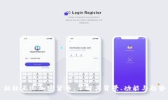 柏林正迅加密货币：了解