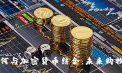 :沃尔玛如何与加密货币结
