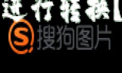 TP钱包观察钱包能否进行转