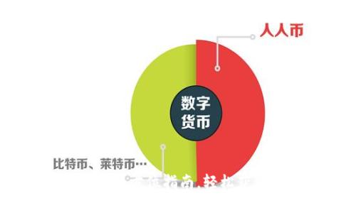 TP官网下载:全方位指南,轻松获取最新版本