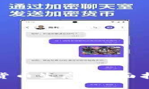 如何打造加密货币生态:全面指南与实践经验