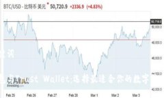 和关键词TP钱包与Trust Wa