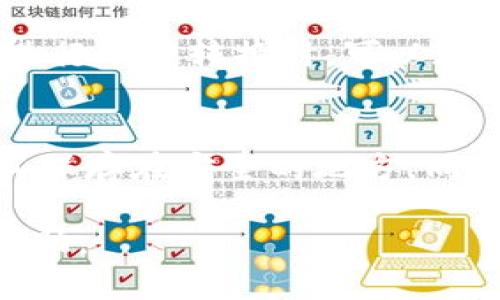 /tp钱包怎么转换币/  
tp钱包,数字货币,币种转换,加密货币,交易所/guanjianci  

在数字货币的日常使用中，钱包的作用不可小觑。随着加密货币的日益普及，越来越多的人开始使用数字钱包，而tp钱包作为其中一种流行的钱包，其优势和便捷性备受青睐。但许多用户在使用tp钱包时，往往会有一个问题，就是如何在不同币种之间进行转换。在这篇文章中，我们将详细讨论tp钱包的币种转换功能，帮助您更好地管理和使用数字资产。

tp钱包的基础概述
tp钱包，作为一种数字资产管理工具，不仅支持存储多种加密货币，还提供了便捷的交易、查看市场行情等功能。tp钱包的设计初衷是为了让用户能够轻松管理自己的数字资产，使用户可以在一个平台上完成各种操作，而无需使用多个不同的钱包或交易所。tp钱包通常支持比特币、以太坊、USDT等主流加密货币，并且随着市场的发展，也在不断增加对新币种的支持。

如何在tp钱包进行币种转换
币种转换是tp钱包的一项核心功能。用户只需按照以下简单步骤，即可完成不同币种之间的转换：
ol
  listrong打开tp钱包：/strong首先，确保您已经下载并安装了tp钱包，并用您的账户登录。/li
  listrong选择“币种转换”功能：/strong在钱包首页或者功能菜单中，查找并点击“币种转换”选项。/li
  listrong选择源币种和目标币种：/strong在币种转换页面中，您需要选择您想要转换的源币种（如比特币）和目标币种（如以太坊）。/li
  listrong输入转换金额：/strong接下来，您需要输入您想要转换的金额。系统会自动计算出根据当前汇率转换后的目标币种数量。/li
  listrong确认交易：/strong检查确认信息后，点击“确认”进行交易。在此过程中，系统可能会显示相关的手续费信息。/li
  listrong等待交易完成：/strong完成确认后，系统将开始处理币种转换。您可以在交易记录中查看转换状态。一旦交易完成，您将在钱包中看到新币种的余额。/li
/ol

tp钱包币种转换的注意事项
在进行币种转换时，用户需要注意以下几点：
ul
  listrong汇率波动：/strong数字货币的市场价格波动较大，在进行转换时，系统显示的汇率可能会有所变化。因此，交易时最好尽快确认，避免因价格波动造成的损失。/li
  listrong手续费：/strong每笔币种转换通常会涉及一定的手续费，不同币种之间的转换手续费也可能不同，用户在转换之前应仔细查看手续费信息。/li
  listrong网络确认时间：/strong不同的数字货币网络确认时间各不相同，新币种的到账时间可能会延迟，因此请耐心等待。/li
  listrong安全性：/strong使用tp钱包时，请确保您的私钥和助记词的安全，避免泄露，确保资产安全。/li
/ul

为什么选择tp钱包进行币种转换
tp钱包的优势不仅在于其用户友好的操作界面和便捷的功能，还在于其安全性和多币种支持。以下几点是选择tp钱包进行币种转换的理由：
ul
  listrong用户友好性：/strongtp钱包提供的操作流程，即使是数字货币新手也能在短时间内上手使用。/li
  listrong支持多种币种：/strongtp钱包支持多种主流币种及新兴币种的存储和交易，为用户提供了更多的选择。/li
  listrong安全性：/strongtp钱包采用先进的加密技术和安全措施，用户的数字资产有较高的安全保障。/li
  listrong实时更新：/strongtp钱包会实时更新市场行情和汇率信息，帮助用户把握最佳交易时机。/li
/ul

常见问题解答

h41. tp钱包支持哪些币种转换？/h4
tp钱包作为一个综合性的数字钱包，支持多种主流和流行加密货币的存储和转换，包括比特币（BTC）、以太坊（ETH）、瑞波币（XRP）、莱特币（LTC）、USDT等稳定币。此外，tp钱包也在不断更新支持的新币种。用户可以在钱包界面直接查看最新支持的币种列表。为了确保您想要转换的币种在支持范围之内，建议在进行交易前检查tp钱包的官方公告。注意，不同的币种之间可能由于市场流动性及网络状况而影响对应的转换速度和手续费。在选择币种时，了解目标币种的市场动态，会使您的交易更加顺利。

h42. 为什么在tp钱包中转换币时会有手续费？/h4
在数字货币交易中，手续费是不可避免的一部分，尤其是在进行币种转换时。手续费通常用来支付交易网络的矿工费用，以及tp钱包提供该服务的成本。这些费用可能因所选币种的网络拥堵程度和市场波动而有所不同。在明确手续费时，用户可以在tp钱包的操作界面中查看相关信息。同时，不同的钱包和交易所对于交易收费的标准也会有所不同，因此选择手续费较低的平台进行交易是用户的一种节省成本的考虑。在进行币种转换前，建议用户评估交易的利润空间和手续费，这样可以更好地管理自己的资产。

h43. 在tp钱包中转换币需要多长时间？/h4
tp钱包中的币种转换时间一般取决于几个因素，包括所转换币种的网络确认时间和当前网络的交易量。大部分主流加密货币在网络较为顺畅时，交易确认通常在几分钟之内完成。然而，在高峰交易期或网络拥堵时，确认时间可能会延长。用户在进行币种转换时，可以在tp钱包中查看实时交易状态，并根据需要决定是否等待完成交易或者取消交易。为了避免等待时间过长，用户也可以选择在市场相对活跃或稳定的时间进行交易，以获得更快的结果。

h44. 使用tp钱包进行币种转换是否安全？/h4
tp钱包在安全性上采取了多重保护措施，包括数据加密、私钥管理和多重签名等，旨在为用户提供安全的数字资产管理环境。然而，用户在使用任何数字钱包时，也需谨慎操作，保护本人的账户信息和安全。不要泄露自己的私钥和助记词，确保将其保存在安全的地方。同时，定期检查账户的安全设置和交易记录，确保没有未授权的操作。总之，只要用户妥善管理自己的账户和密码信息，在tp钱包进行币种转换是一个相对安全的操作，值得信赖。

总的来说，tp钱包作为一种便捷的数字资产管理工具，使得用户可以方便地在多种币种之间进行转换。希望以上内容能够帮助到您，让您更加轻松地进行数字货币的管理与使用。如有其他疑问，可以随时参考tp钱包的官方文档或联系客服获得帮助。