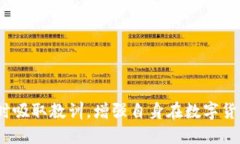   TP钱包币被转走能找回吗