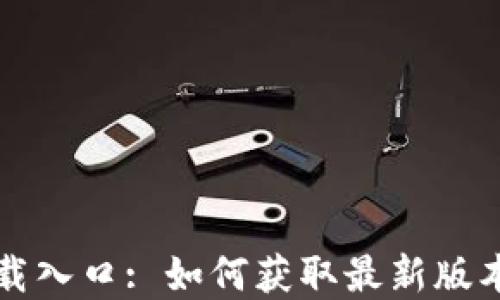 
TPTP官方下载入口: 如何获取最新版本和使用指南
