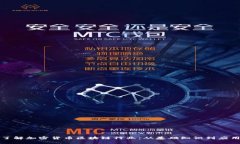全面了解加密货币区块链