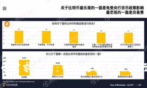 加密货币需求分析：市场趋势与用户行为研究