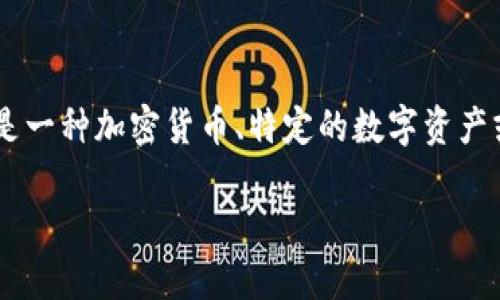 注意：这里的“pig”有多个可能的解释，可能指的是一种加密货币、特定的数字资产或者其他相关内容，请根据具体上下文进行分析。

如何在TP钱包上购买PIG：详尽指南
