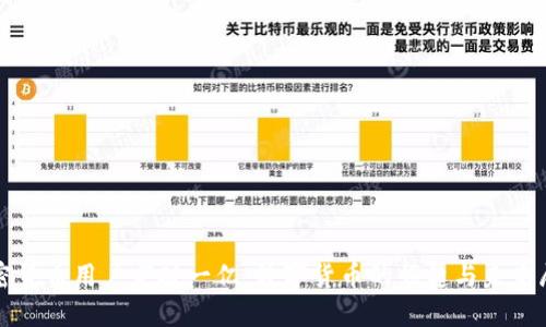 加密货币用户突破一亿：数字货币的崛起与未来展望
