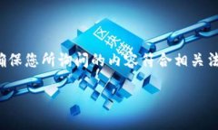 注意：由于关于“tptp普通