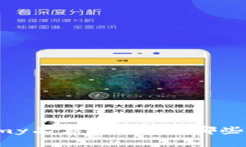 TPT（Tokenomy品类通证）在哪些交易所交易？