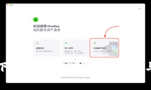如何官方正版下载安装TPTP:详细指南与常见问题解答