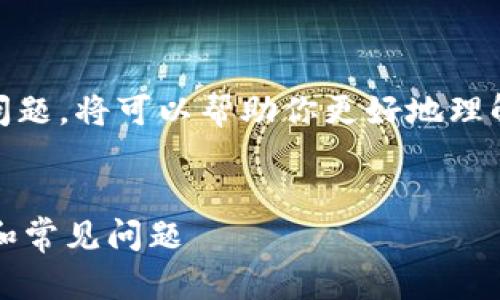 从下面的到关键词，再到详细的内容和相关问题，将可以帮助你更好地理解和解决TP钱包创建钱包时可能遇到的错误。


TP钱包创建钱包错误怎么办？详细解决指南和常见问题
