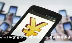 Lazarus加密货币：了解其背