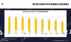 tp钱包看不到交易记录的解
