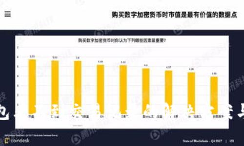 tp钱包看不到交易记录的解决方案与技巧