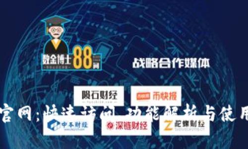 TPTP官网:快速访问、功能解析与使用指南