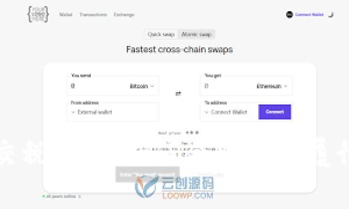 加密货币交税方式:如何合法义务履行税务责任