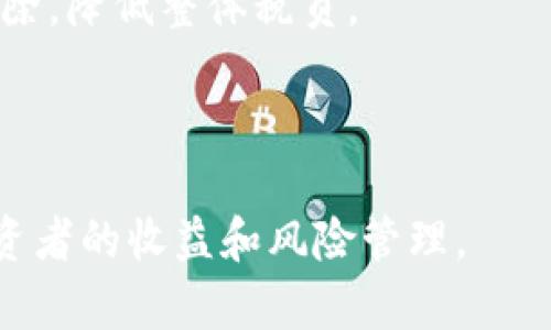   加密货币税政策：全面解读与合规策略 / 

 guanjianci 加密货币, 税政策, 税务合规, 数字资产, 投资者指南 /guanjianci 

在过去十年中，加密货币的快速发展引发了全球范围内的关注，而随之而来的税务问题也日益凸显。各国政府在如何对待加密货币方面采取了不同的态度，导致了税务合规的复杂性。因此，了解加密货币的税政策成为了每个投资者必须掌握的知识。本文将深入探讨加密货币的税政策，涵盖各国的法规、纳税义务以及合规策略等内容。

加密货币税政策概述

加密货币是一种以区块链技术为基础的数字资产，近年来其使用场景日益丰富，从投资、交易到实际消费，涉及的领域也越来越广泛。然而，随着这些新兴资产的出现，如何对其征税成为了各国政府所面临的挑战。不同国家对加密货币的税收政策各有不同，有些国家将其视为货币，有些则视为财产或者商品。因此，在进行加密货币投资之前，了解当地的法律法规是至关重要的。

例如，在美国，加密货币被视为财产，因此所有的资本增值税（如短期和长期资本利得税）都适用于加密货币交易。在中国，尽管禁止了大多数形式的加密货币交易，但相对较小的交易仍然会面临监管要求。在欧洲的某些国家，如德国，加密货币持有者在持有资产超过一年后进行的交易则不需缴纳税款。这显示了各国政策的多样性。

加密货币的纳税义务

作为加密货币投资者，纳税义务取决于您所处的国家以及您所进行的交易类型。通常而言，主要的纳税义务包括：

1. **资本利得税**：这是针对您出售或交易加密货币所获得的利润征收的税款。如果您在此过程中实现了利润，那么就需要为这些利润缴纳资本利得税。某些国家（如美国）还区分短期和长期资本利得，适用不同的税率。

2. **交易税**：一些国家对交易本身征税，而不仅仅是针对资本利得。例如，某些欧洲国家可能会对加密货币的买入和卖出都征收交易税。

3. **收入税**：在某些情况下，获得的加密货币可能被视为收入。例如，进行挖矿赚取的加密货币通常需要作为收入申报并缴税。

因此，了解具体的税务规则，以及如何计算和报告这些税款，对每位加密货币投资者来说都至关重要。

如何合规申报加密货币税务

合规申报加密货币的税务是确保您不会面临处罚或罚款的重要步骤。以下是一些关键的合规步骤：

1. **记录每笔交易**：确保记录每一笔加密货币交易，包括日期、交易价值、交易类型（买入或卖出）以及其它相关费用。这不仅有助于您计算利润和损失，还有助于您在税务审计时提供准确的记录。

2. **使用税务软件**：许多税务软件可以帮助您自动计算加密货币的资本利得，避免手动计算的错误。这些软件可以通过API与您的加密货币钱包和交易所连接，自动导入交易记录。

3. **咨询税务专业人士**：如果您对税务法规并不熟悉，或者您的交易量较大，建议咨询税务专业人士。他们可以为您提供有关合规申报的具体建议，并确保您遵循当地的法律规定。

4. **及时申报**：确保在规定的申报期限内提交所有税务文件，避免因逾期而受到处罚。这通常包括每年的所得税申报和任何其他相关的税务表格。

四个可能相关的问题

1. 加密货币投资者如何计算资本利得税？

计算资本利得税的第一步是确定出售或交换加密货币时的成本基础。这是您购买加密货币时所支付的金额，包括任何交易费用。出售时的价格减去成本基础，将产生资本利得或损失。

具体而言，如果您以1000美元的价格购买比特币，在另一交易中以1500美元出售，那么您的资本利得为500美元。如果该地区的资本利得税税率是20%，那么您需要为这500美元的利润缴纳100美元的税。必要时，您还可以将先前的损失抵消当前利润。

需要注意的是，资本利得税通常分为短期和长期。如果您在持有资产不到一年的时间内出售，可能会被征收更高的短期资本利得税，具体情况则要依照当地税务规定。

2. 投资者如何处理加密货币挖矿的税务问题？

加密货币挖矿在许多国家被视为获得收入的方式，因而在税务上有其特殊规定。至于如何处理挖矿所得，首先，所有通过挖矿获得的加密货币都需要作为收入进行申报。您需要记录开始挖矿时成本和挖矿所得的市场价值。

另一方面，挖矿的相关成本（如电力、设备折旧、网络费用等）可在申报时作为支出扣除。这将有助于降低纳税基数，从而减轻税负。

有些国家还允许挖矿者将其矿产当作业务经营，享受相关税务的优惠政策。因此，挖矿的投资者应该了解当地的法规，并保持良好的记录，以确保合规申报。

3. 各国对加密货币税政策的差异是什么？

各国对加密货币的税收政策有很大的差异，主要体现在以下几个方面：

1. **视角不同**：一些国家如美国、加拿大将加密货币视为财产，适用资本利得税。而一些国家如德国，则对持有超过一年的加密货币交易免税。

2. **税率不同**：在各个国家，资本利得税的税率差异也是很大的，一些国家甚至对加密货币交易采取较高的税收政策。这会对投资者的决策产生直接影响。

3. **合规要求**：有些国家对加密货币的交易实施严格的合规要求，包括对交易所的认证、客户身份的验证等，而有些国家则相对宽松。

因此，了解各国政策的差异并进行比较，可以帮助投资者做出明智的投资决策，选择更具税务优势的投资地点。

4. 如何利用加密货币税务政策进行投资策略？

加密货币投资策略的核心在于充分利用当地的税务政策。例如：

1. **长持策略**：在一些国家，如德国，持有加密货币超过一年可免税，因此如果您在该国，以长持策略投资加密货币，可能会获得显著的税收利润。

2. **税务损失收割**：如果您的某些投资已产生损失，您可以选择在税务上进行损失收割，通过出售和再购买的方式来平衡收益，从而降低整体的纳税义务。

3. **通过合规的业务运营**：如果您能够将加密货币的挖矿或交易视为业务运作，您可能会获得相应的税务优惠。通过记录费用和支出，来显示其商业用途，从而利用税务扣除，降低整体税负。

结合这些方面，掌握加密货币的税务政策和合规要求，可以帮助投资者投资策略，实现更高的财务收益。

总结来说，加密货币的税政策是一个复杂且多变的话题，投资者需要不断学习和适应当地的法律法规。合规申报不仅是法律责任，也是一个聪明的财务策略，它直接关系到投资者的收益和风险管理。
