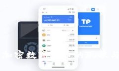 中国国产加密数字货币的
