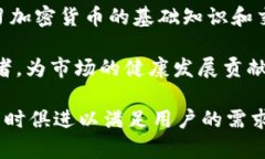 biao-ti富达提供加密货币交