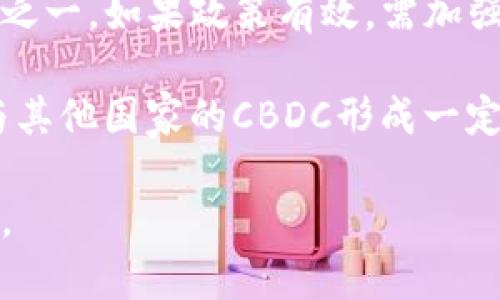  揭示Petro加密货币：发展、运作及其影响 / 
 guanjianci Petro, 加密货币, 委内瑞拉, 数字货币, 区块链 /guanjianci 

在当今数字经济的背景下，加密货币的概念逐步走入人们的视野，成为现代金融体系的重要组成部分。而在这个领域中，委内瑞拉推出的“Petro”加密货币尤为引人注目。本文将全面分析Petro加密货币的发展背景、运作机制、市场反应以及潜在影响，同时还将解答一些常见的问题，以期让读者对这一新兴数字货币有更深入的理解。

一、Petro加密货币的背景和发展
Petro加密货币于2018年由委内瑞拉政府提出，旨在解决该国面临的经济危机。作为全球首个以国家石油资源为支撑的数字货币，Petro意图利用加密货币的特性，吸引外资，刺激经济发展。然而，委内瑞拉长期以来的经济动荡，加上国际制裁和通货膨胀，使得该国的经济情况愈加严峻。

通过引入Petro，委内瑞拉试图绕过对美元的依赖，同时也希望借助区块链技术的透明性和安全性，为其经济改革开辟新路径。然而，Petro的推出并没有得到国际社会的广泛认可，主要原因在于缺乏透明性、政府未能提供足够的保证以及质量审核方面的不足。

二、Petro的运作机制
Petro的运作机制基于区块链技术，这意味着每笔交易都能在一个透明的、去中心化的网络中被记录。该货币声称由一定量的石油、黄金、钻石等自然资源作为有形资产支持。这一切都旨在增强Petro的可信度，让其能够在国际市场上站稳脚跟。

在实际操作中，用户可以通过各种渠道购买Petro，比如通过银行、电子钱包或在指定的交易所进行交易。虽然Petro被宣传为一种稳定的数字货币，但由于政治因素和市场环境的严重不确定性，其价值常常波动。很多时候，Petro的价格并不能真正反映其支撑资产的价值。

三、市场反应及挑战
Petro的推出起初受到了国内一些企业的欢迎，特别是在贸易和政府服务方面，部分企业接受Petro作为一种支付方式。然而，在国际市场上，其接受程度却很低。许多国家和金融机构对此持谨慎态度，并对其法律地位和实际价值表示质疑。

尤其是在美国，由于对委内瑞拉实施经济制裁，美国的法律禁止美国的公民和企业交易Petro。这一举措极大地限制了该货币的国际交易能力，进一步加剧了Petro面临的挑战。此外，Petro在技术上也存在一些问题，比如平台的安全性及使用便利性，以及如何防范网络攻击等。

四、Petro对未来数字货币市场的影响
尽管Petro的推出面临诸多挑战，但它在某种程度上仍然为国家层面的数字货币发展提供了有价值的经验教训。Petro的尝试让各国政府更加关注数字货币的潜力与风险，促使他们考虑如何在数字经济时代中保持金融稳定。

此外，Petro的推出还引发了对中央银行数字货币（CBDC）讨论的热潮。越来越多的国家开始研究发布自己的数字货币，借此增强对其金融体系的控制和对跨境支付的便利性。Petro作为一个国家的数字货币，虽然未能在市场上获得成功，但其概念为未来数字货币的创新提供了新的方向。

五、常见问题解答

1. 为什么Petro会被推出？
Petro的推出主要是为了帮助委内瑞拉缓解经济危机，特别是在美元贬值和国际制裁的背景下。政府希望通过引入一种由国家资源支持的数字货币，降低对美元的依赖，并吸引外部投资。同时，Petro也被视为一种刺激经济和增加财政收入的措施。

此外，由于委内瑞拉当地货币（玻利瓦尔）贬值严重，导致人民生活困苦，Petro作为数字货币在提升交易效率与便利性方面有望提供一定帮助。然而，由于缺乏透明度和信任度，Petro未能如愿实现其目标。

2. Petro和其他加密货币有何不同？
与比特币、以太坊等去中心化的加密货币相比，Petro是一种由政府发行的中央集中式数字货币。它不仅受到国家支持，而且和特定的资源（如石油、黄金等）挂钩，盘踞在法定货币的框架内。这使得Petro的性质更接近于法定货币，而非传统意义上的“货币”。

另外，Petro的交易和发行都是由委内瑞拉政府掌控，这与比特币等高度去中心化的加密货币形成鲜明对比。尽管如此，Petro在运作机制上仍然借鉴了区块链技术，尝试提供安全性和透明性，但其中心化特性导致长期暴露于政策风险中。

3. Petro的安全性如何？
每一项金融产品或货币系统都需确保其安全性，Petro也不例外。基于区块链技术的Petro声称通过高强度加密和分布式账本来保护用户交易。然而，在实际应用中，Petro仍然面临一些安全挑战，包括黑客攻击、系统漏洞及内部操控等。

由于其背后的政府体制不够透明，用户对其安全性产生了质疑。2019年，关于Petro的多次争议和失败项目更是进一步降低了民众的信任感。因此，委内瑞拉政府需要采取更加严谨的措施，以确保交易安全并提高用户信心。

4. Petro的未来前景如何？
尽管当前Petro面临众多挑战，但这并不妨碍人们对其未来的讨论。一方面，委内瑞拉经济正在逐步恢复，国家层面上的数字货币仍然是重要的金融实验之一。如果政策有效，需加强对数字货币的监管、保障用户权益及交易安全，未来仍有可能看到Petro的复兴。

另一方面，全球对数字货币的兴趣日益浓厚，很多国家也开始研究和发行自己的中央银行数字货币（CBDC）。这为Petro的重新认知提供了机遇；如果能与其他国家的CBDC形成一定的互补性，Petro在国际市场上可能会拥有新一轮的机会。

总结来说，Petro的道路虽漫长且曲折，但在数字经济不断发展的今天，它的存在为我们提供了重要的思考，展现出国家与科技结合的潜在趋势与可能性。