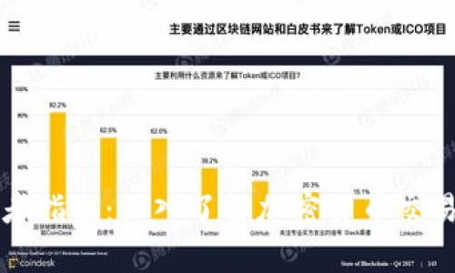 初学者指南：深入了解加密货币交易知识