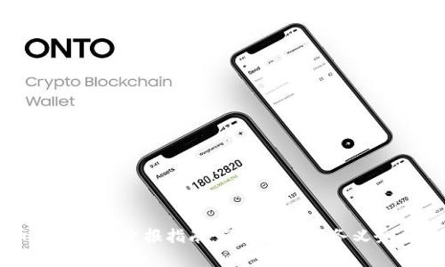 加密货币交易纳税申报指南:了解你的税务义务与最佳实践