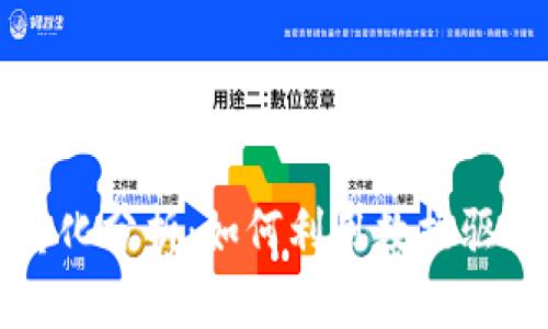 加密货币量化分析：如何利用数据驱动投资决策