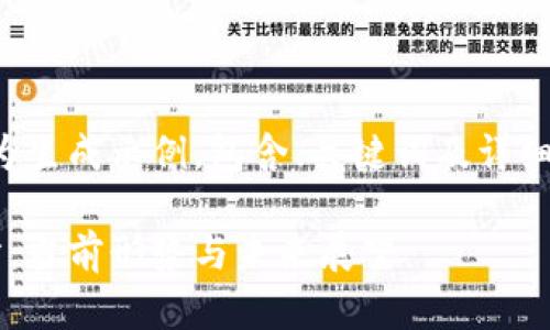 提示：以下内容为生成示例，包含、关键词及详细内容，供您参考。

加密货币监管所：当前形势与未来展望