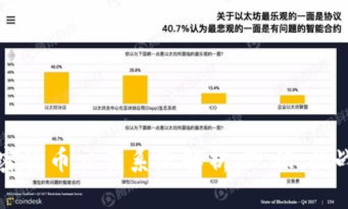 国内加密货币交易系统解析:现状、挑战与前景