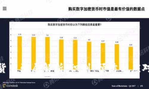 加密货币骗局解析:识别、预防与应对策略