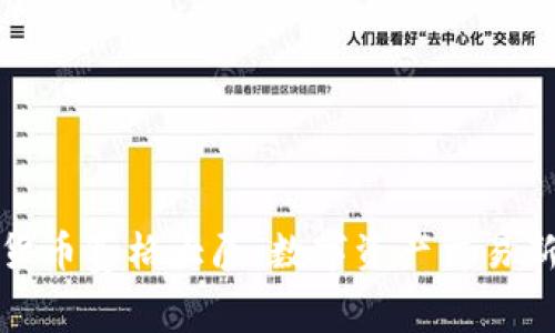 加密货币赛格大厦:数字资产交易新地标