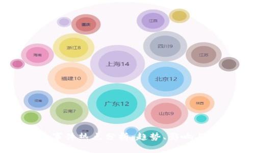 加密货币事件热点分析:趋势、影响与未来展望