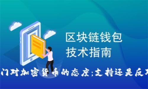 也门对加密货币的态度:支持还是反对?