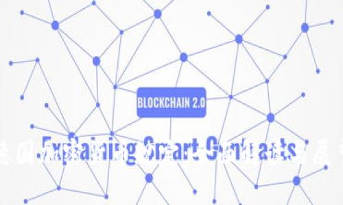 德国加密货币规定：全面解读与展望